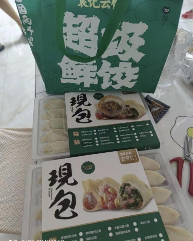 方便食品