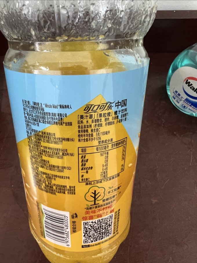 美汁源饮料