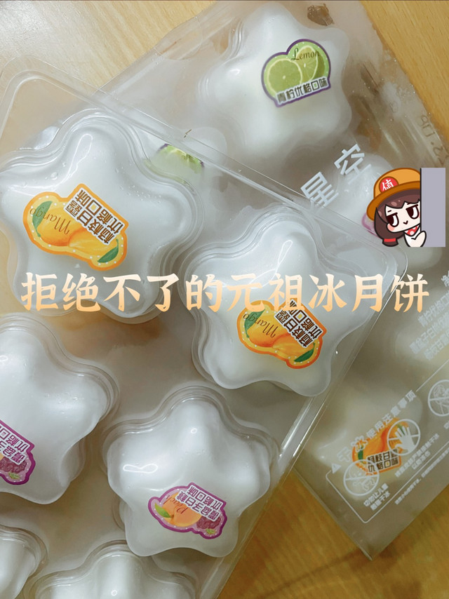 拒绝不了的元祖雪月饼🥮