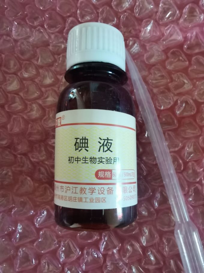 舜江稀碘液:让淀粉变蓝的初中生物实验必备工具