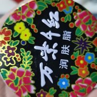 万紫千红,儿童时期的记忆