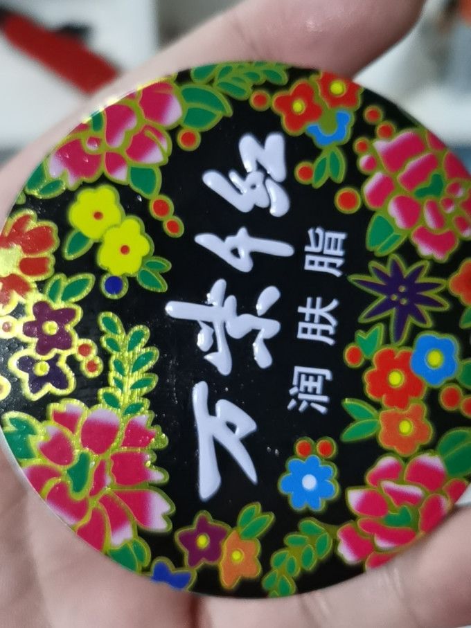 身体乳液