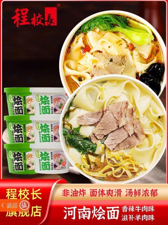 程校长河南烩面：吃一口难以忘怀的美味