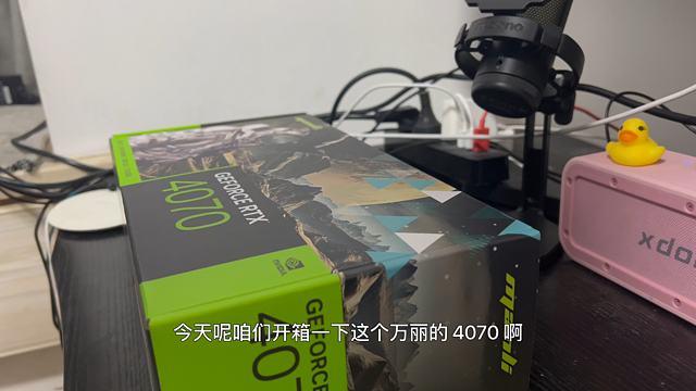 开箱万丽4070，低功耗单8pin供电