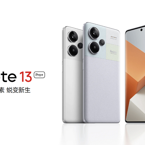 红米 Note 13 系列 发布后解析