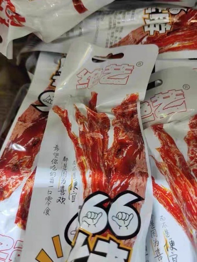 绝艺肉干肉脯