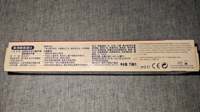 益周适牙膏