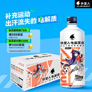 外星人电解质水西柚味 0糖0卡饮料整箱500mL*15瓶 A-SOUL联名(贝拉款)