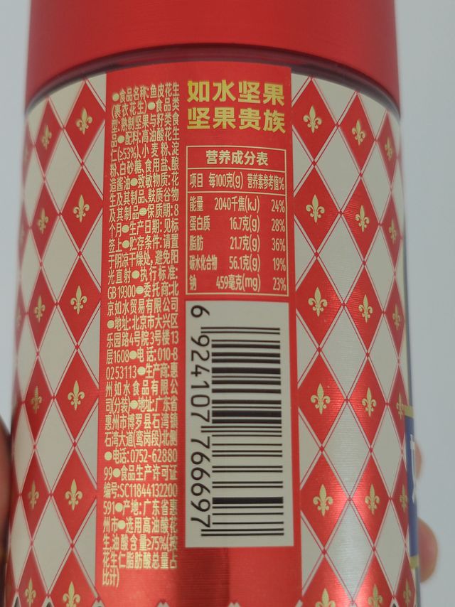 清脆好味的花生鱼皮豆。