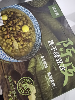 陈皮莲子绿豆沙