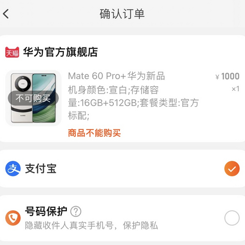 想赚零用钱？教你快人一步抢到华为mate60pro+