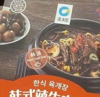 美味的韩式辣牛肉汤