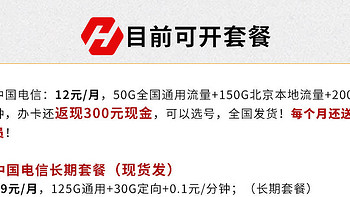 不换号?如何改流量套餐!? 每年省下上千元话费！！【手机卡/流量卡推荐】