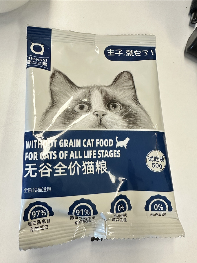 猫粮