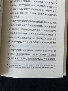 做父母无需考试，但这本书一定要读！在孩子最关健的成长期，给他最恰当的陪伴