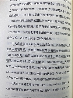 做父母无需考试，但这本书一定要读！在孩子最关健的成长期，给他最恰当的陪伴