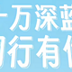 深蓝汽车累计销量突破 10 万辆，14 个月刷新自主新能源品牌速度