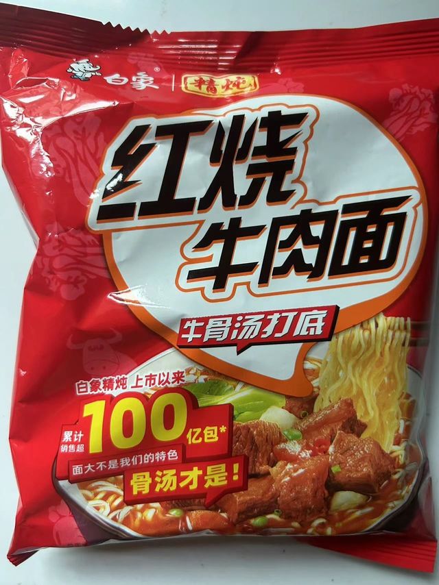 国产之光白象方便面之红烧牛肉面。