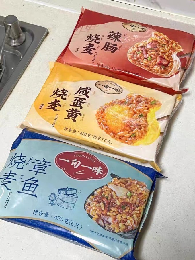 一旬一味方便速食