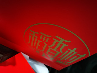稻香村月饼礼盒