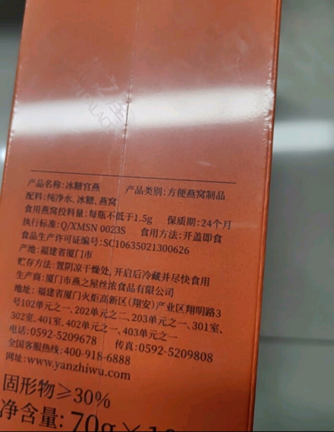 基础健康