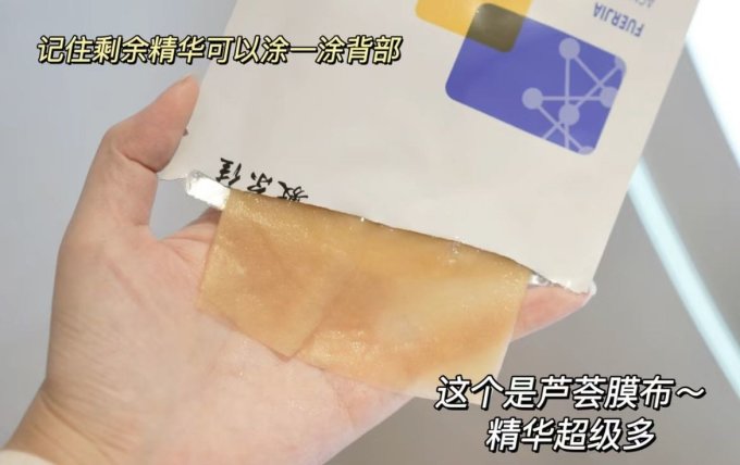 面膜贴