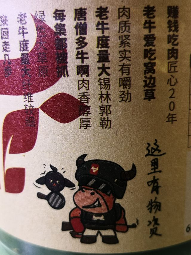 美味！嚼劲十足！草原今朝风干牛肉!