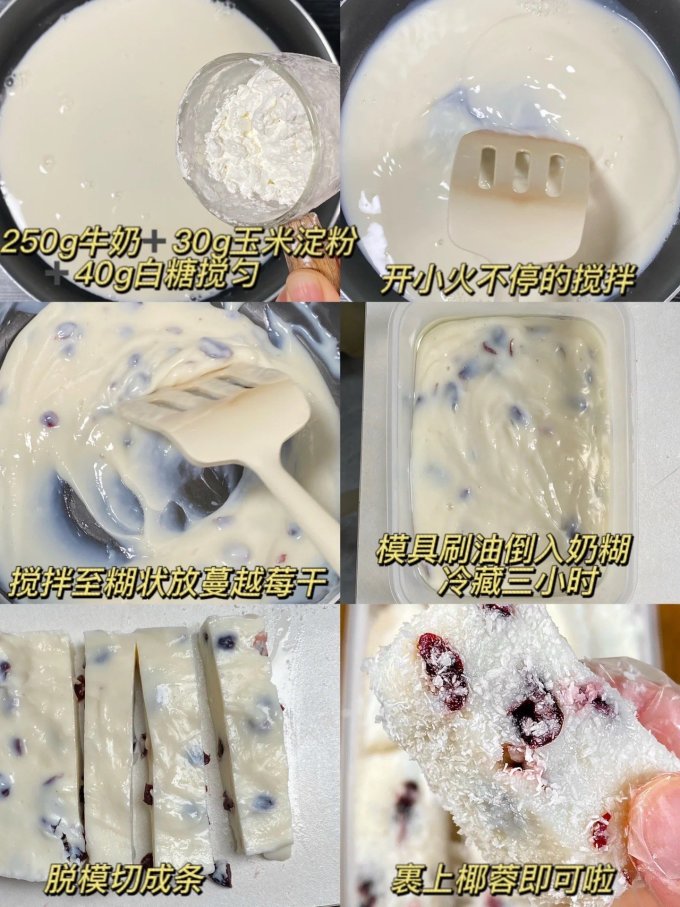 蜜饯果脯