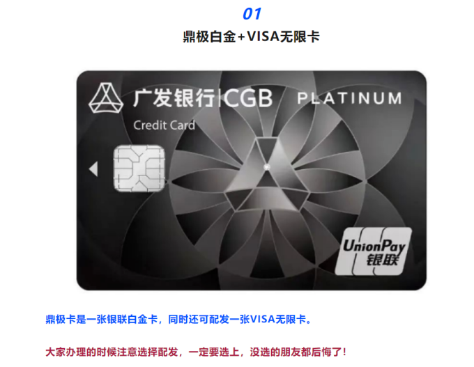 广发银行信用卡