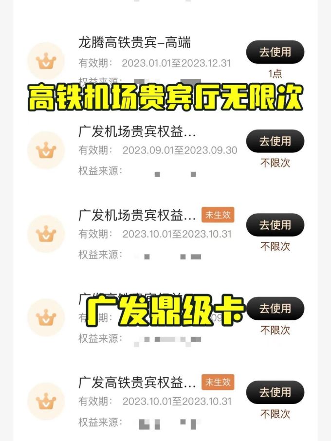 广发银行信用卡