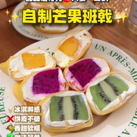1️⃣口锅就能做🥭芒果班戟㊙️甜品店绝密秘方