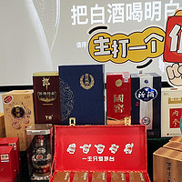 酒喝干，再斟满！亲历总价值破万元的值得买线下白酒品鉴会