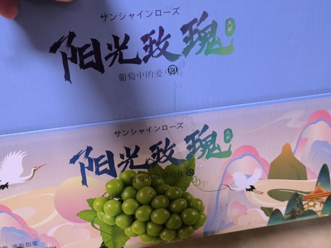 语博新鲜水果