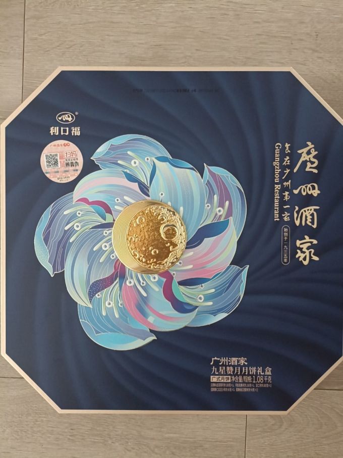 月饼