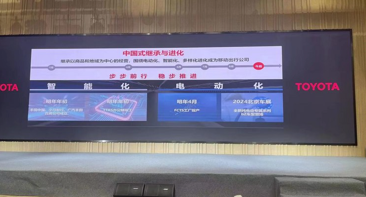丰田明年规划：北京车展推出纯电新车