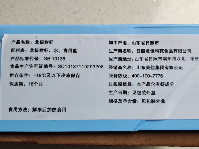 虾类