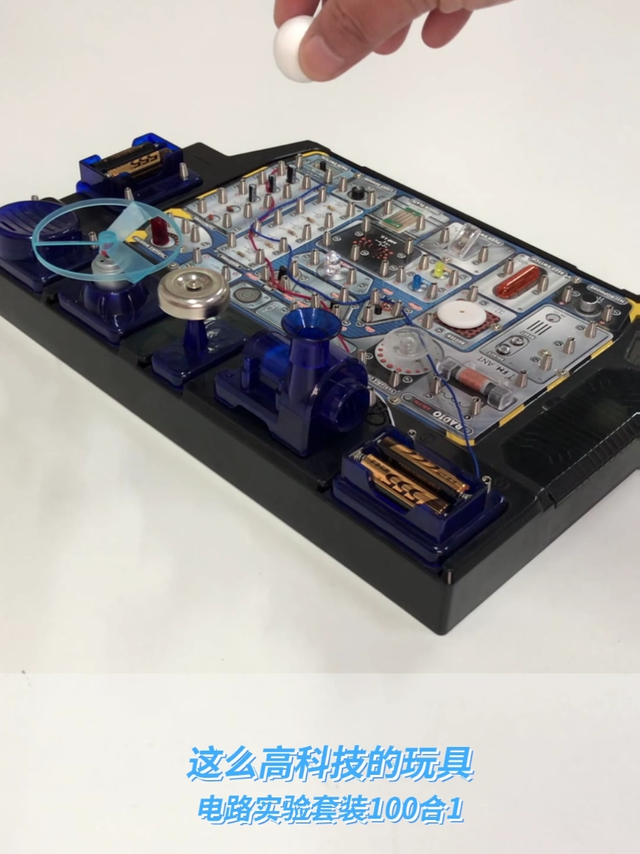 科技实验电路玩具套装100合1