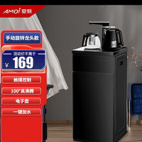 夏新（AMOi）夏新2023新款智能立式饮水机家用下置水桶多功能全自动茶吧机桶装 