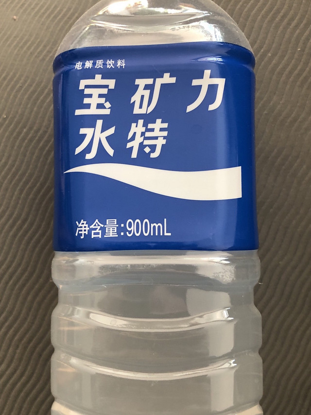 宝矿力水特