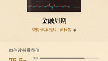 金融周期：你逃不过的宿命？ 