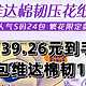 维达近半年好车，折1.16一包S码棉韧100抽