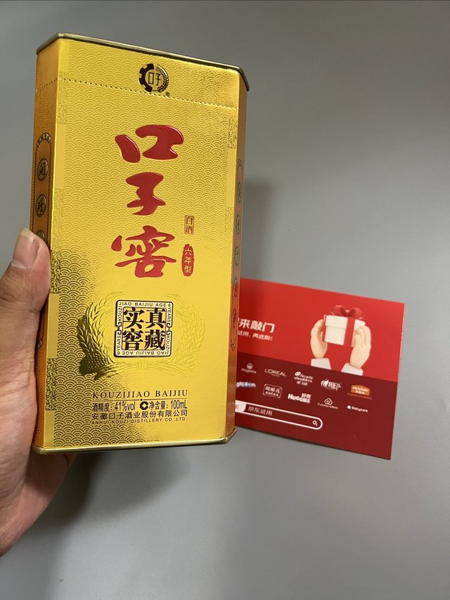 京东又送小酒了！这次送的是口子窖