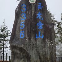第四次来丽江，玉龙雪山也爬了