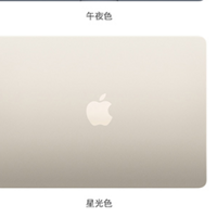 Apple MacBook Air【教育优惠】 13.6 8核M2芯片