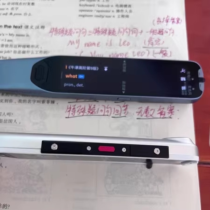 阿尔法蛋电子词典