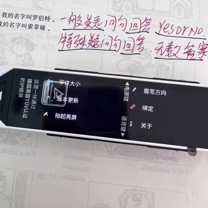阿尔法蛋电子词典