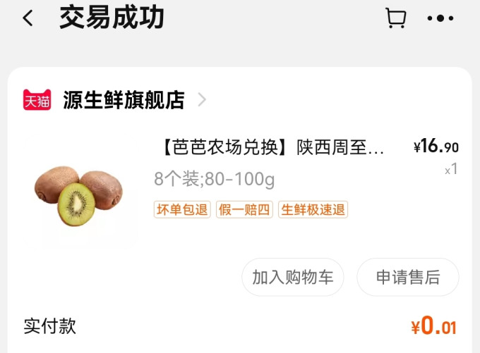 新鲜水果