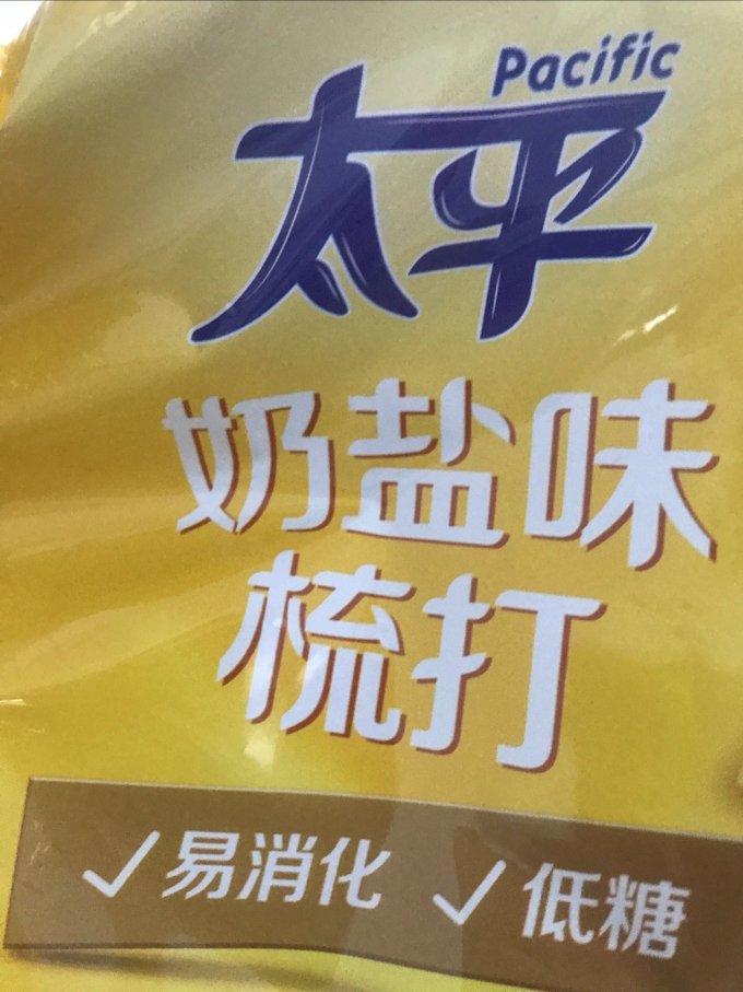 常温蛋糕