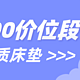 低预算怎么挑床垫？1500-2500之间有哪些床垫可以选？