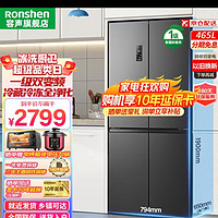 容声（Ronshen）冰箱四开门 变频一级能效风冷无霜冰箱家用 多门十字对开门电冰超薄箱嵌入式